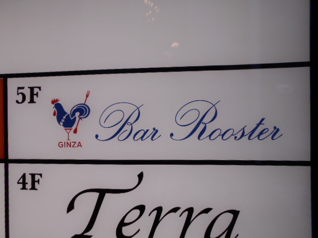 Bar Rooster  ルースター