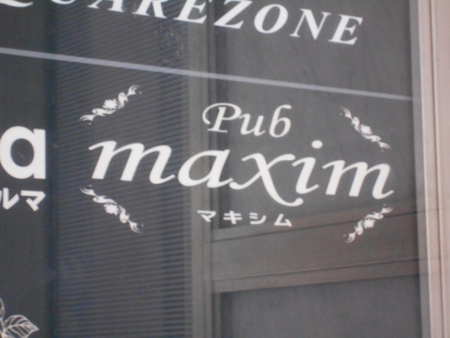 Pub maxim