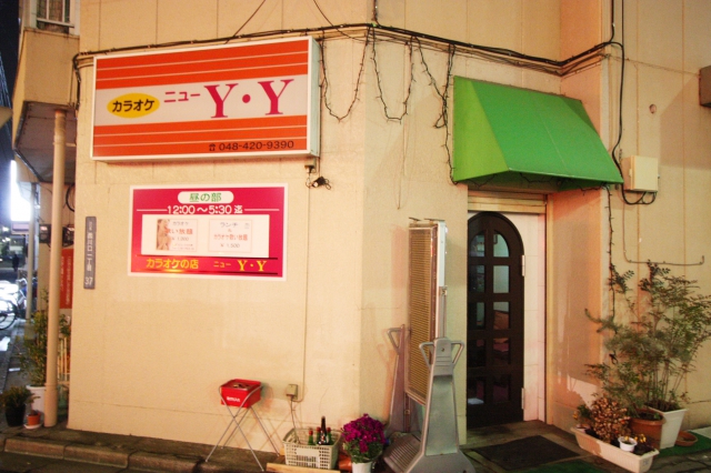 カラオケ ニューＹ.Ｙ