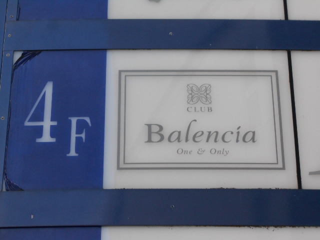 Balencia バレンシア
