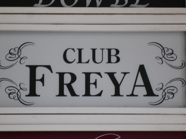 小倉 クラブ フレイヤ CLUB FREYA