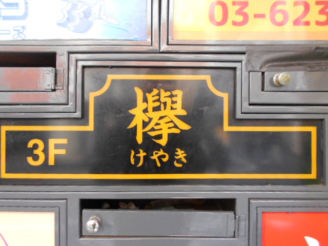 スナック欅