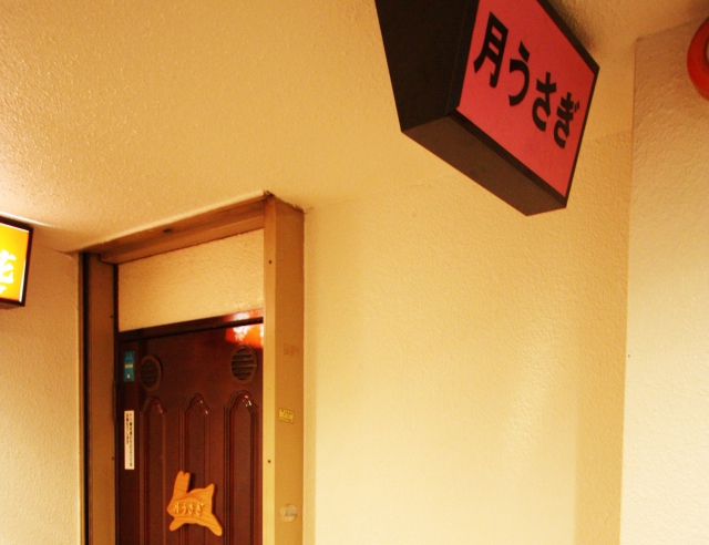 錦糸町 スナック 月うさぎ