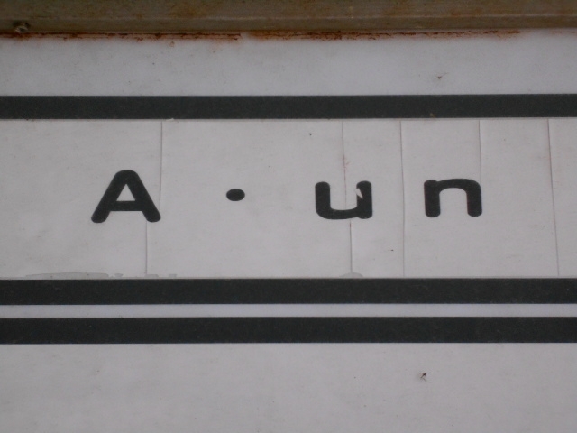 釧路 スナック  A・un