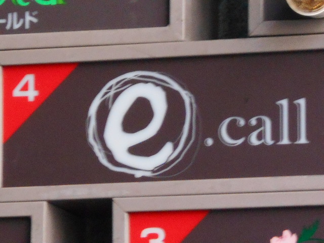 旭川 スナック  e.call
