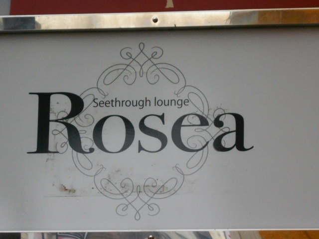 静岡 スナック Rosea