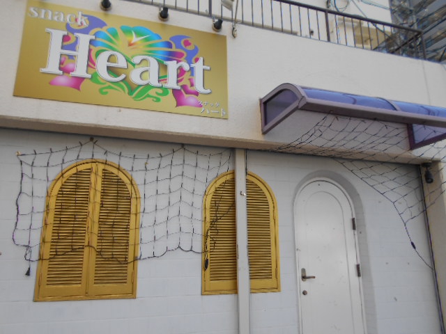平塚 スナック Heart ハート