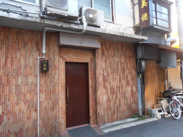 美穂スタンド