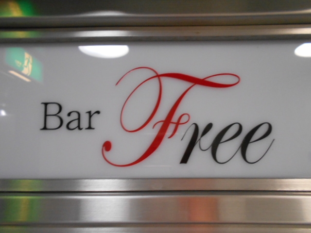 高知 バー フリー  Bar Free
