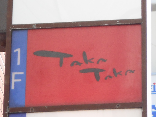 女性のためのGyoza-Bar TAKATAKA