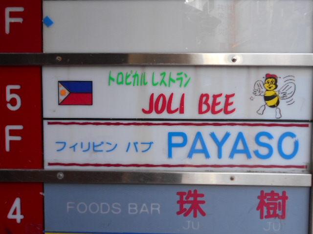 FOODS BAR 珠樹