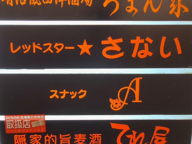 レッドスターさない