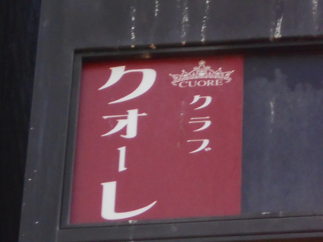 新宿 歌舞伎町 クラブ クォーレ