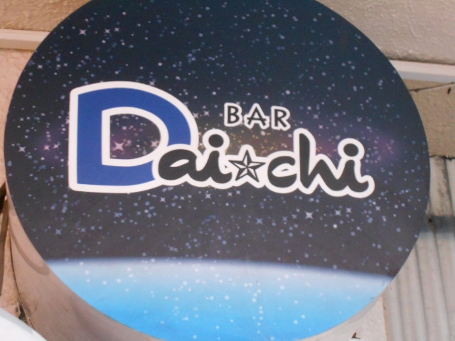 BAR Daichi