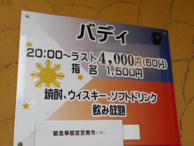 バディ