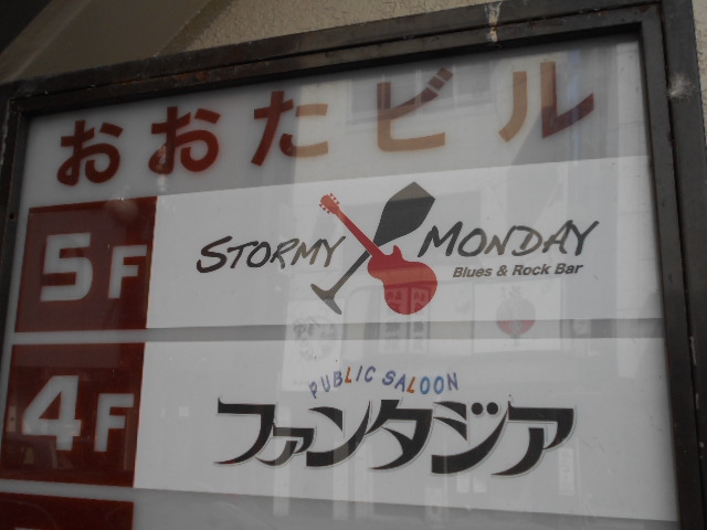 スナック ファンタジア
