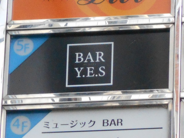 BAR Y.E.S   バー ワイエス