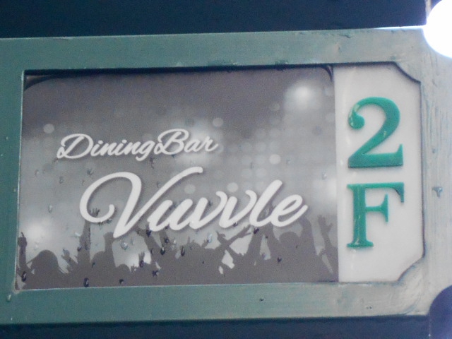 DiningBar Vuvvle