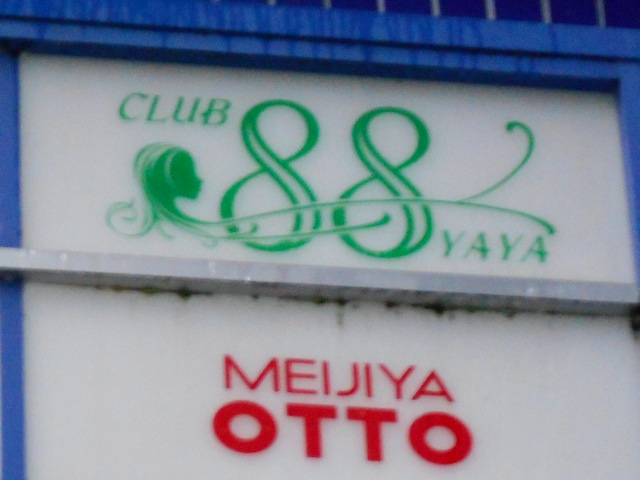 CLUB88 YAYA クラブ ヤヤ