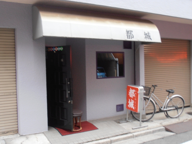 スナック　都城