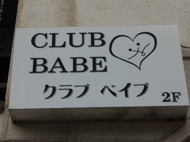 CLUB BABE