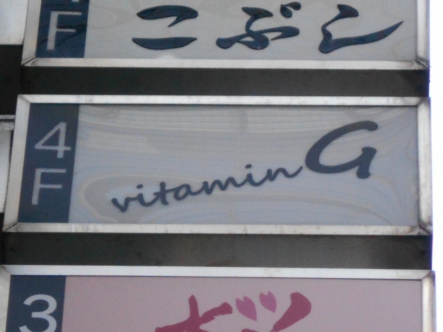 BAR vitamin G