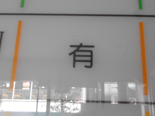 すすきの スナック 有
