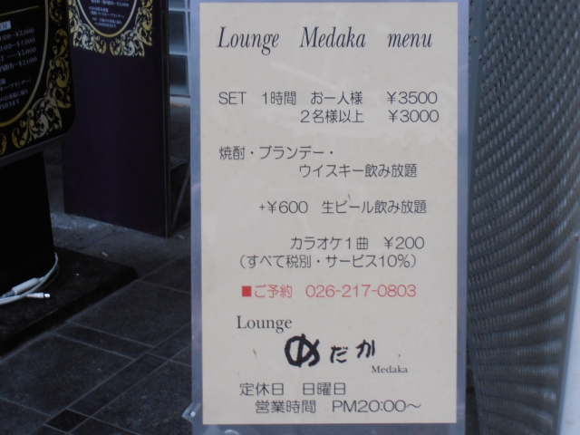 めだか
