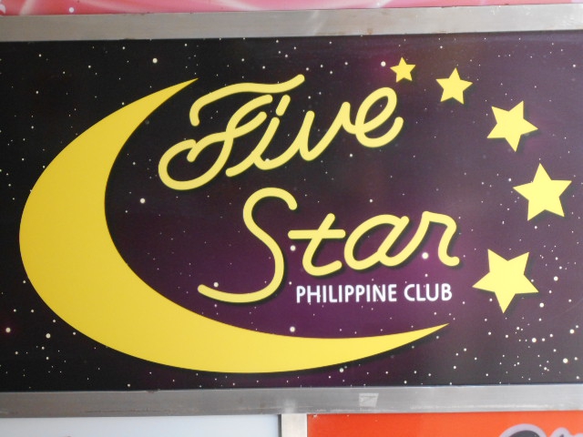 ファイブスター Five Star