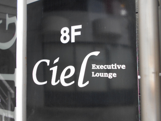 甲府 シエル Ciel