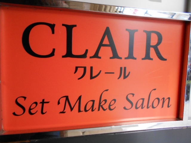 CLAIL  クレール