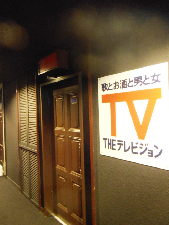 歌とお酒と男と女 THEテレビジョン