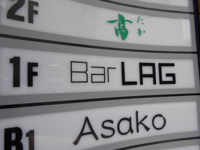 Bar LAG