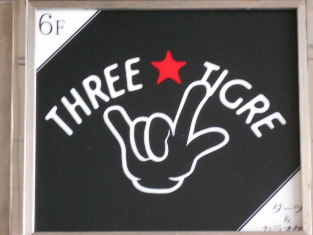 THREE TIGRE  スリーティグ