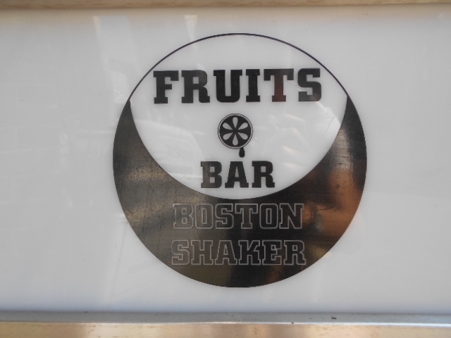 Fruits Bar BOSTON SHAKER  フルーツバー ボストンシェイカー