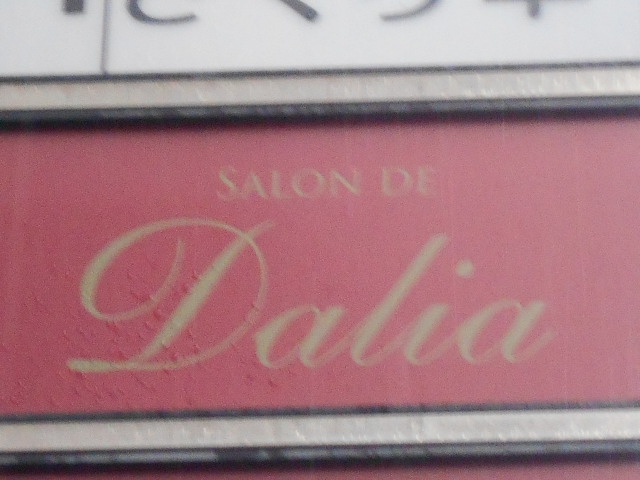 SALON DE Dalia