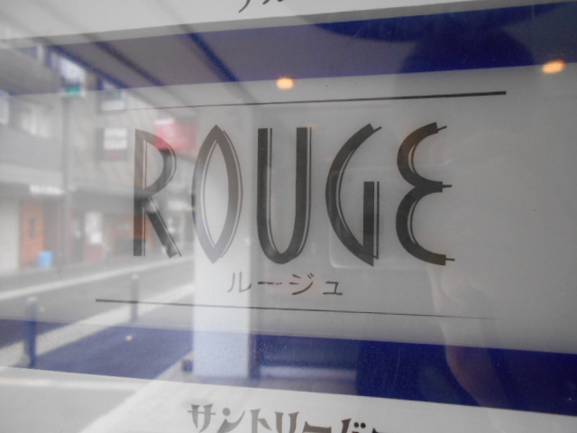 ルージュ ROUGE