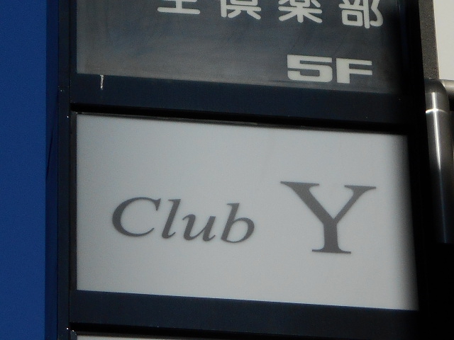 Club Y クラブ・ワイ