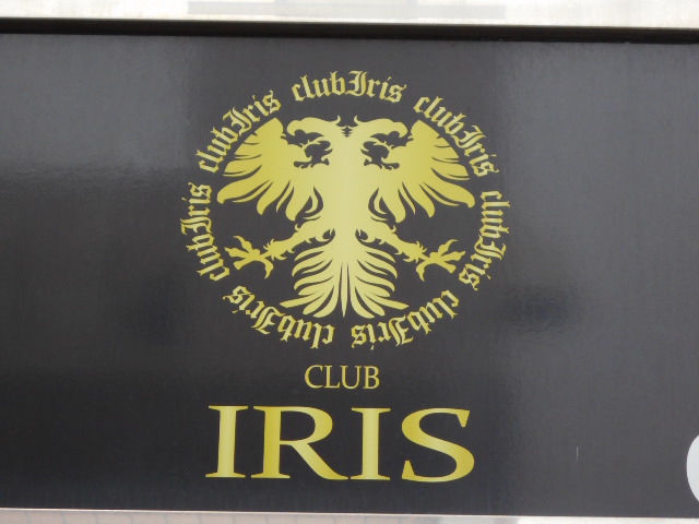 八戸 スナック IRIS -イーリス-