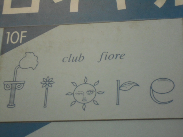 club fiore