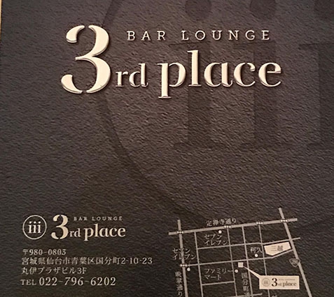 BAR LOUNGE 3rd place