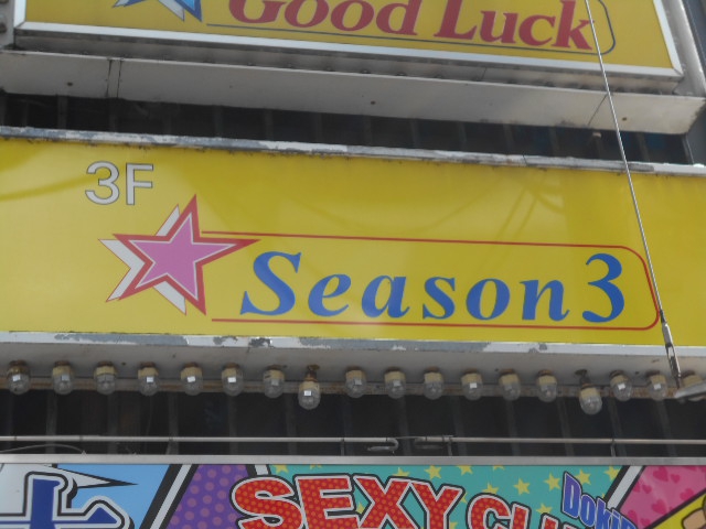 Season3. シーズンスリー