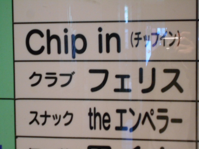 スナック the エンペラー