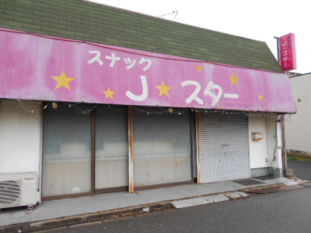 スナック  Ｊ・スター