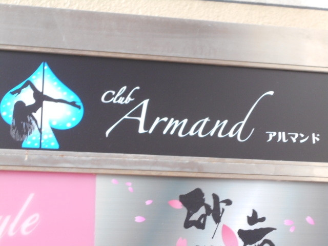和歌山 club Armand 〜アルマンド〜