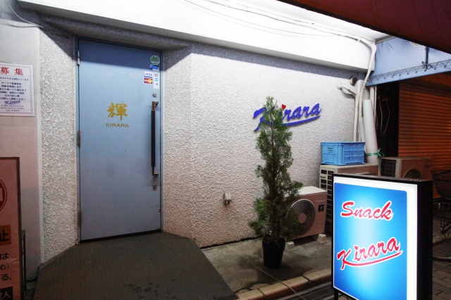 スナックkirara（キララ）