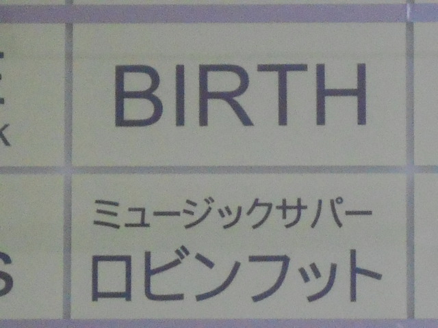 すすきの スナック ロビンフット