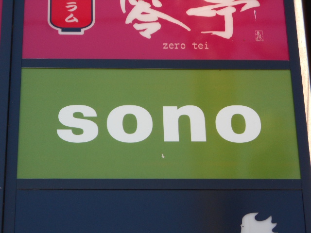 sono