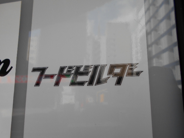 フードビルダー