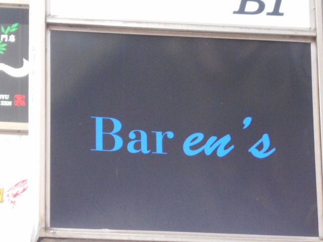 Bar en's   バー エンズ